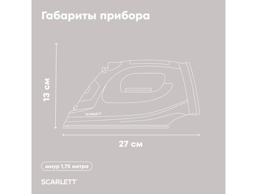 Утюг Scarlett SC-SI30K44