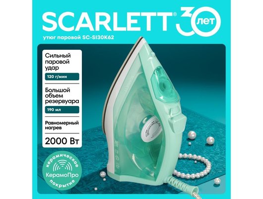 Утюг Scarlett SC-SI30K62