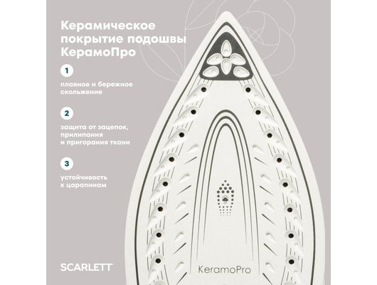 Утюг Scarlett SC-SI30K62