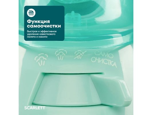 Утюг Scarlett SC-SI30K62