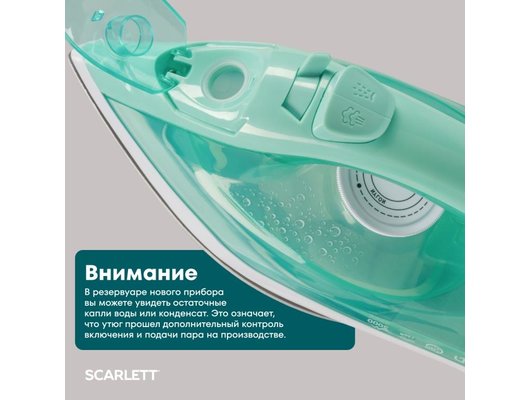 Утюг Scarlett SC-SI30K62