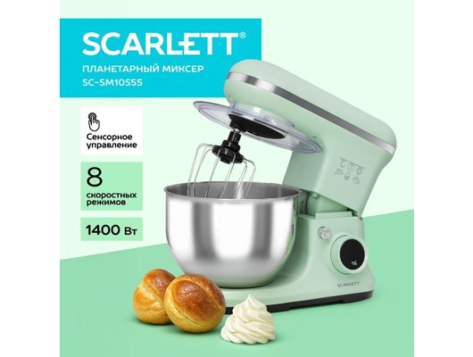 Миксер Scarlett SC-SM10S55