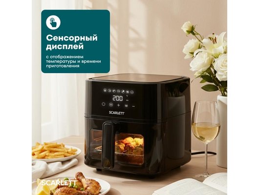 Аэрогриль Scarlett SC-AF15S01D