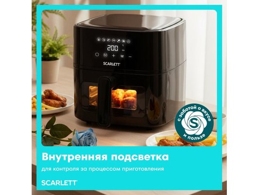 Аэрогриль Scarlett SC-AF15S01D