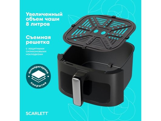 Аэрогриль Scarlett SC-AF15S04D