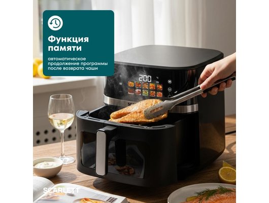 Аэрогриль Scarlett SC-AF15S04D