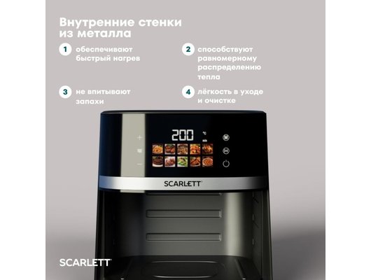 Аэрогриль Scarlett SC-AF15S04D