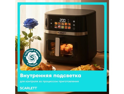 Аэрогриль Scarlett SC-AF15S04D