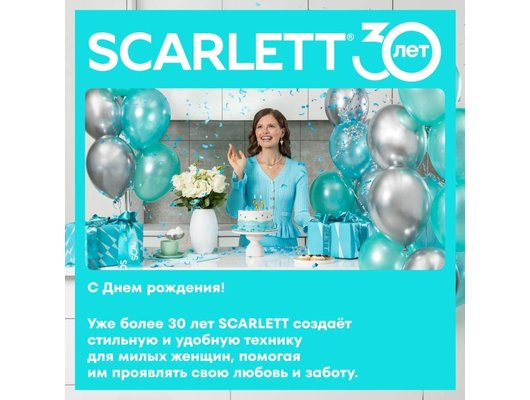 Аэрогриль Scarlett SC-AF15S04D