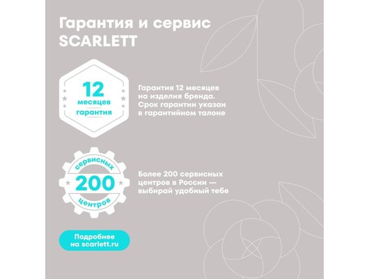 Аэрогриль Scarlett SC-AF15S04D