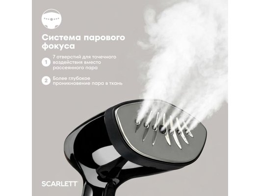Отпариватель ручной Scarlett SC-GS135S22