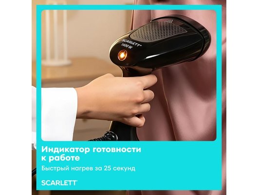 Отпариватель ручной Scarlett SC-GS135S22
