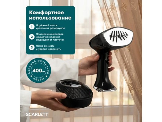 Отпариватель ручной Scarlett SC-GS135S22