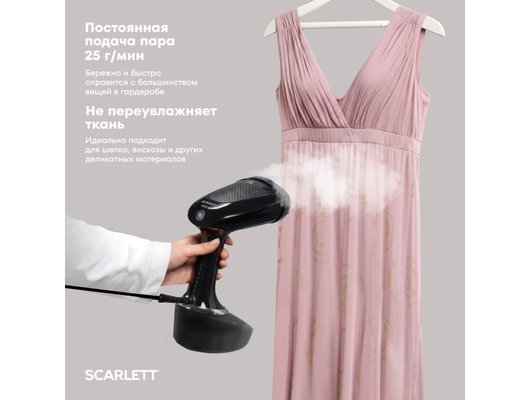 Отпариватель ручной Scarlett SC-GS135S22