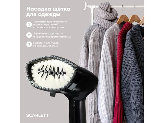 Отпариватель ручной Scarlett SC-GS135S22