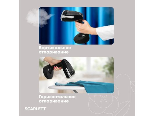 Отпариватель ручной Scarlett SC-GS135S22