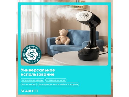 Отпариватель ручной Scarlett SC-GS135S22