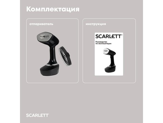 Отпариватель ручной Scarlett SC-GS135S22