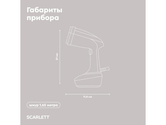 Отпариватель ручной Scarlett SC-GS135S22