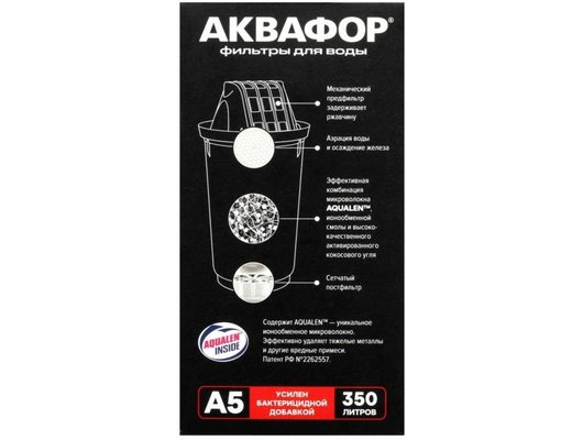 Картридж для кувшина АКВАФОР A5