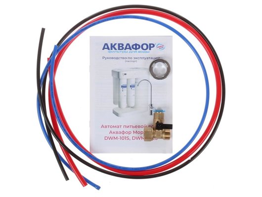 Система обратного осмоса АКВАФОР DWM-101S Морион