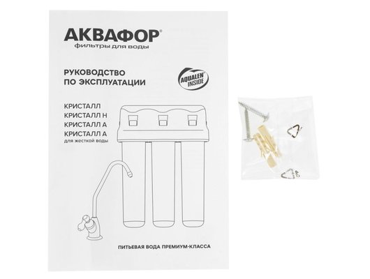 Фильтры для воды АКВАФОР Кристалл А для жесткой воды
