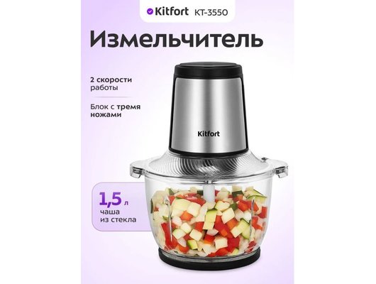 Мини-процессор KITFORT КТ-3550