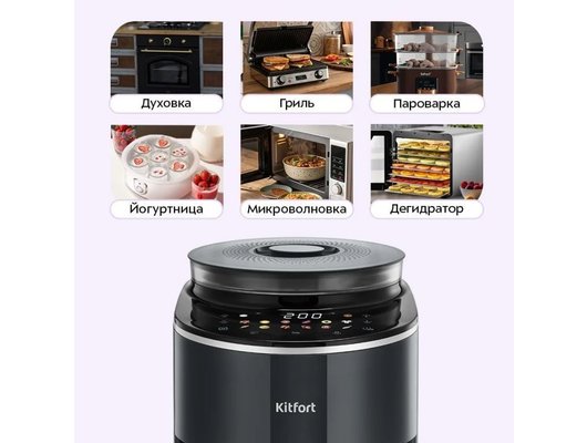Аэрогриль KITFORT КТ-8155