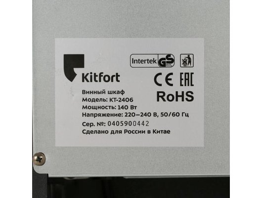 Холодильник KITFORT КТ-2406
