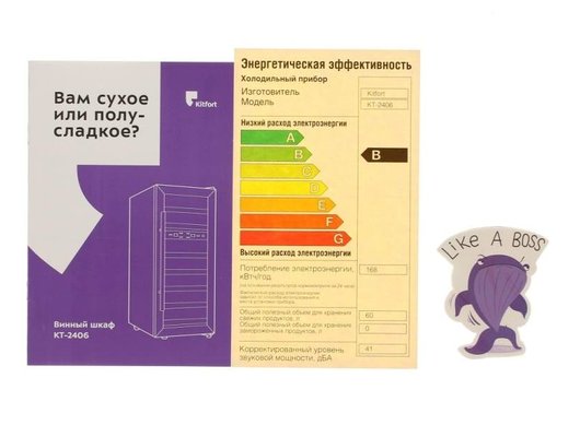 Холодильник KITFORT КТ-2406