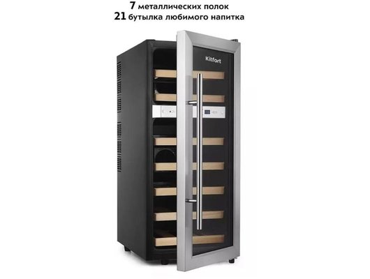 Холодильник KITFORT КТ-2406