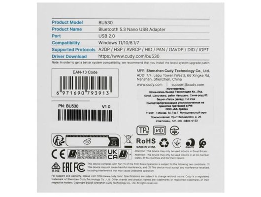 Адаптер Cudy BU530 Bluetooth 5.3