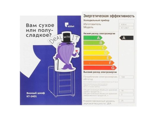 Холодильник KITFORT КТ-2401