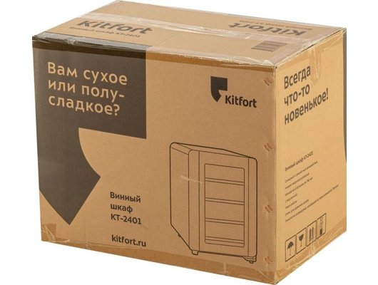 Холодильник KITFORT КТ-2401
