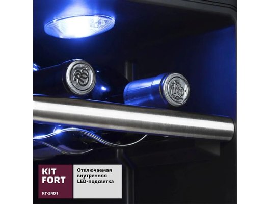 Холодильник KITFORT КТ-2401