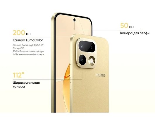 Смартфон Realme 16 Pro 12/512Gb Gold