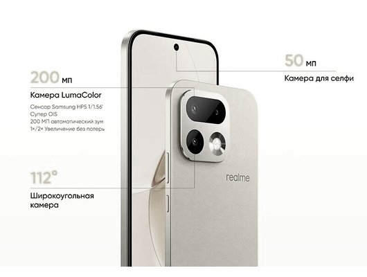 Смартфон Realme 16 Pro 8/256Gb Purple