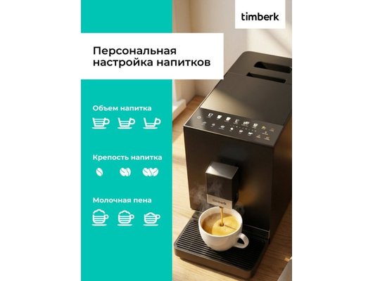 Кофемашина TIMBERK T-CMA34D62