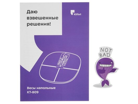 Весы напольные KITFORT КТ-809