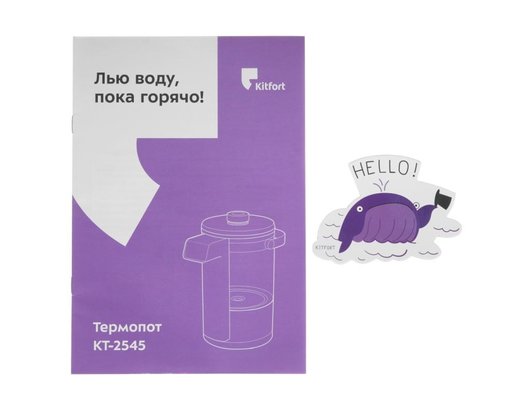 Термопот KITFORT KT-2545