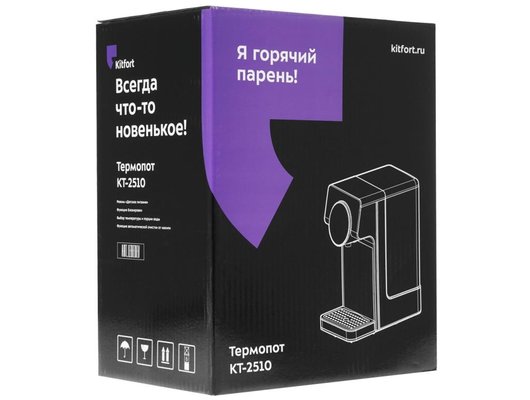 Термопот KITFORT КТ-2510