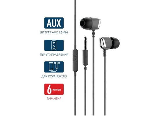 Гарнитуры OLMIO Flame 3.5мм серые