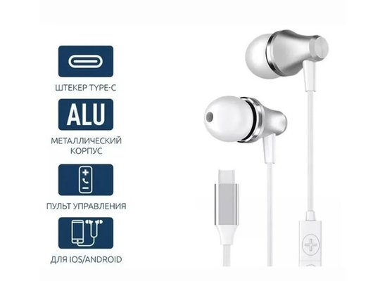 Гарнитуры OLMIO MC-Pro Type-C белые