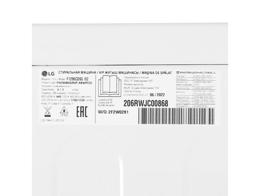 Стиральная машина LG F1296CDS0X