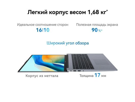 Ноутбук Huawei MateBook D16 (2024)/53014MUA/Core i5-13420H/16Gb/1Tb/16FHD/DOS серебристый