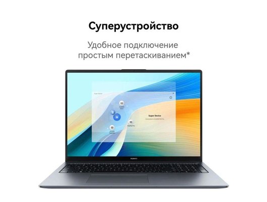 Ноутбук Huawei MateBook D16 (2024)/53014MUA/Core i5-13420H/16Gb/1Tb/16FHD/DOS серебристый