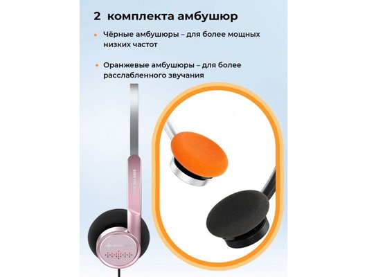 Наушники накладные FIIO SNOWSKY WIND (F4411W) Розовые