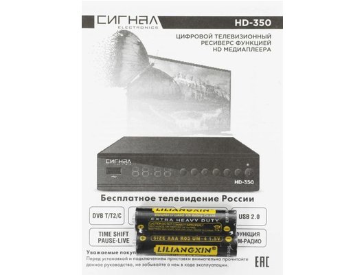 DVB-T2 ресивер Сигнал Эфир HD-350