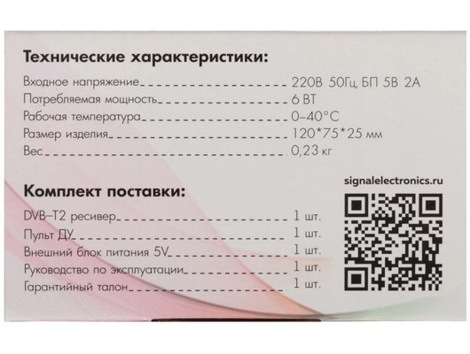 DVB-T2 ресивер Сигнал Эфир HD-222