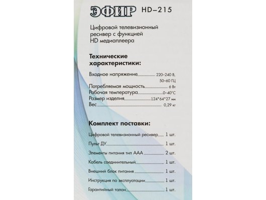 DVB-T2 ресивер Сигнал Эфир HD-215 (DVB-T2/C)